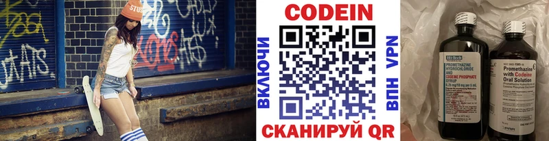 закладка  ОМГ ОМГ вход  Кодеиновый сироп Lean Purple Drank  Ленинградская 
