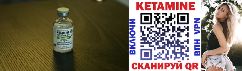 где продают   Ленинградская  КЕТАМИН VHQ 