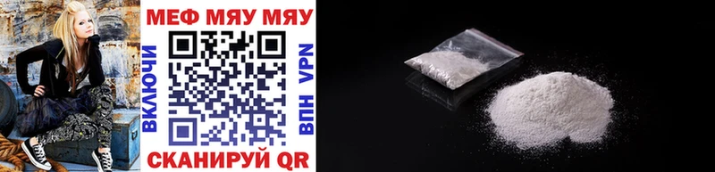 площадка состав  Ленинградская  МЯУ-МЯУ mephedrone  мега tor 